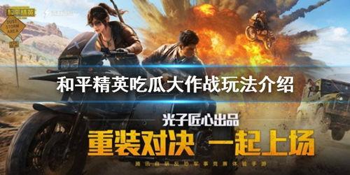 cs吃瓜博主,吃瓜博主带你领略电竞风云