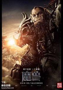 魔兽吃瓜故事,吃瓜群众揭秘背后的惊天秘密