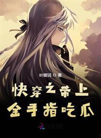 快穿吃瓜系统,快穿系统下的吃瓜日常