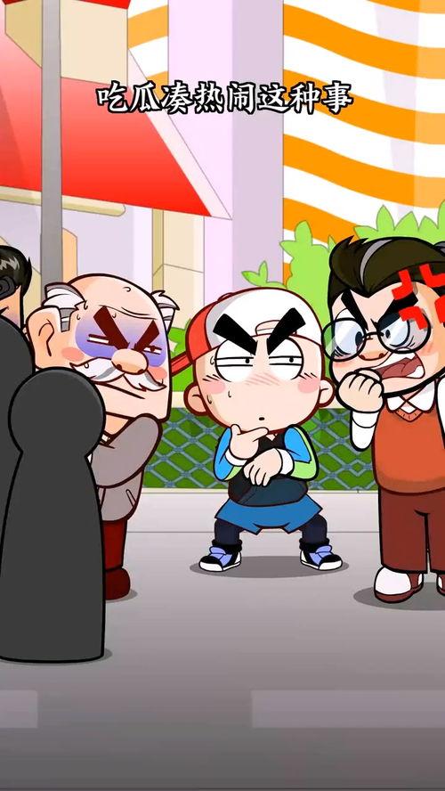 拜年吃瓜,欢乐团圆中的趣味时光