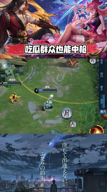 王者荣耀吃瓜剧,揭秘幕后吃瓜剧，战队风云再起